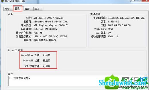 win10ϵͳװħ3򲻿ʾܳʼdirectxĽ