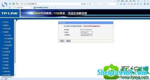 win8.1系统设置ip地址遇到默认网关填写问题怎么办 win8.1系统设置ip地址遇到默认网关填写问题的解决方法