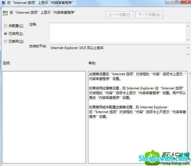 win10系统internet选项没有内容审查程序的解决方法
