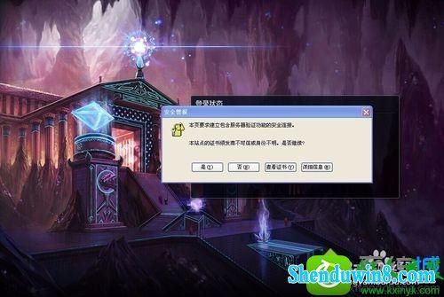 win8.1ϵͳ¼LoLʾҪ֤...Ľ