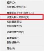 打印机连接win8.1系统电脑后打印不了测试纸怎么办 win8.1系统打印机连接电脑后打印不了测试纸的解决方法