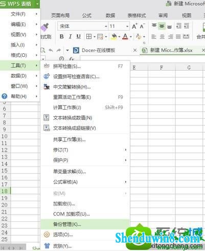 win8.1ϵͳwpsͼ򿪴Ľ