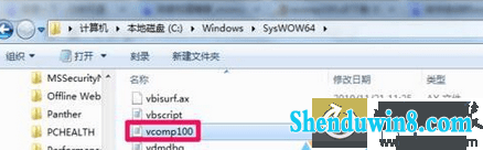win10ϵͳŽ̷2ʾûҵVcomp100.dllĽ