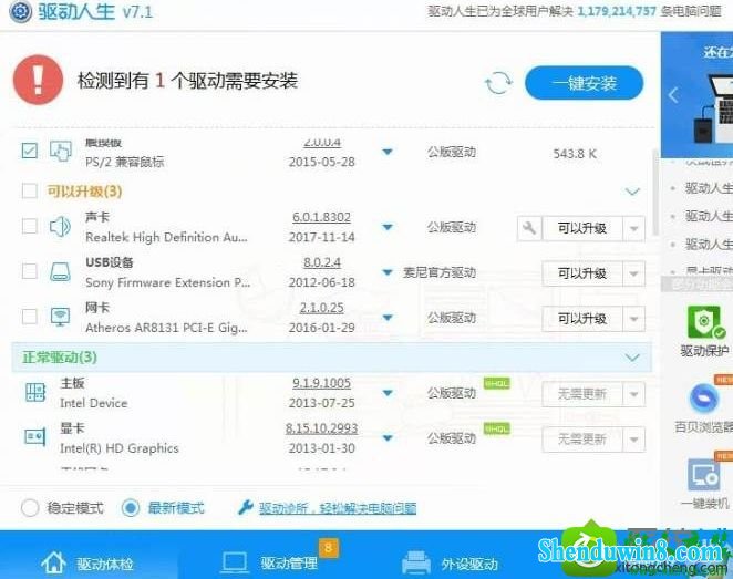 win8.1系统启动逆水寒提示无法创建游戏渲染系统的解决方法