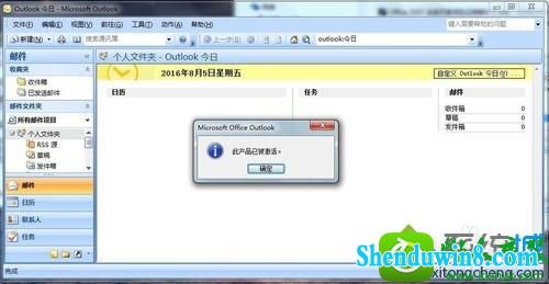 win8.1系统安装outlook后出现激活向导怎么办 win8.1系统安装outlook后出现激活向导的解决方法