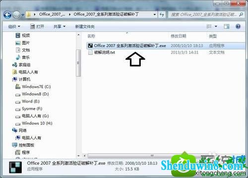 win8.1系统安装outlook后出现激活向导怎么办 win8.1系统安装outlook后出现激活向导的解决方法