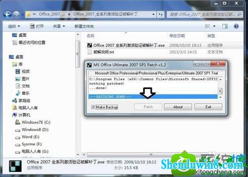 win8.1系统安装outlook后出现激活向导怎么办 win8.1系统安装outlook后出现激活向导的解决方法