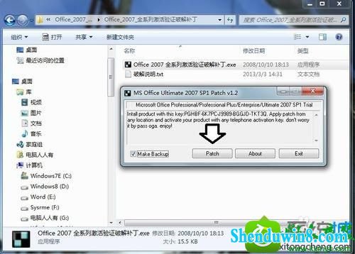 win8.1系统安装outlook后出现激活向导怎么办 win8.1系统安装outlook后出现激活向导的解决方法