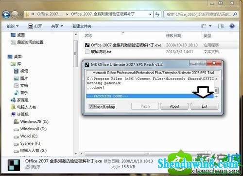 win8.1系统安装outlook后出现激活向导怎么办 win8.1系统安装outlook后出现激活向导的解决方法