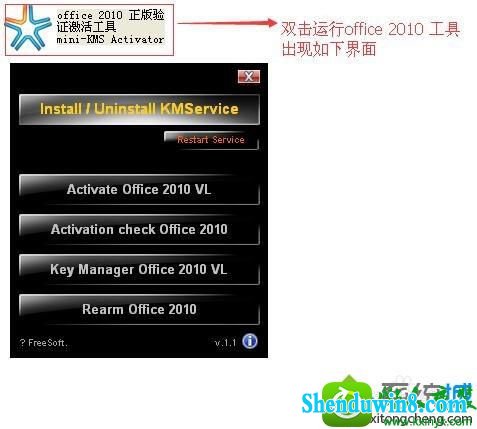 win8.1安装office2010软件后提示Microsoft office副本未激活怎么办 win8.1系统安装office2010软件后提示Microsoft office副本未激活的解决方法
