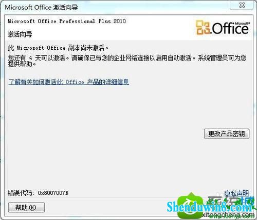 win8.1安装office2010软件后提示Microsoft office副本未激活怎么办 win8.1系统安装office2010软件后提示Microsoft office副本未激活的解决方法