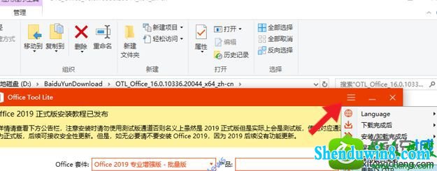 win8.1ϵͳװoffice 2019ʽC2RʱܾĽ