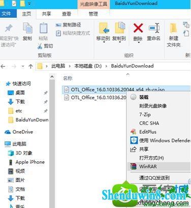 win8.1ϵͳװoffice 2019ʽC2RʱܾĽ