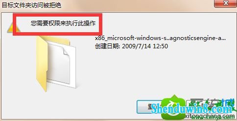 win8.1访问文件夹提示“你需要权限执行此操作”怎么办 win8.1系统访问文件夹提示“你需要权限执行此操作”的解决方法