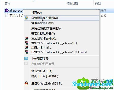 win8.1系统激活CAd成功后又弹出激活窗口怎么办 win8.1系统激活CAd成功后又弹出激活窗口的解决方法