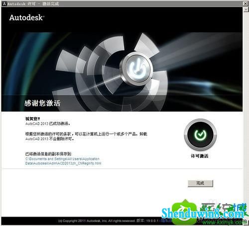 win8.1系统激活CAd成功后又弹出激活窗口怎么办 win8.1系统激活CAd成功后又弹出激活窗口的解决方法