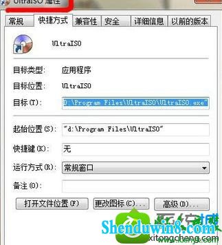 点击属性 win10系统安装软件后运行不了的解决方法