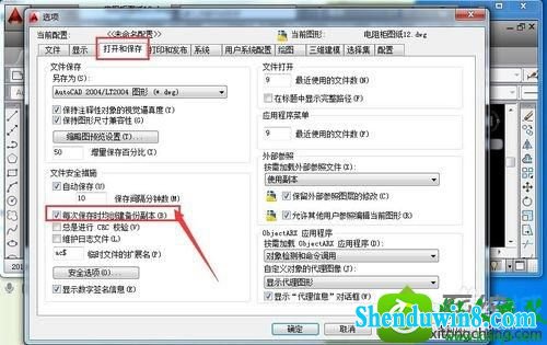 win8.1系统保存CAd文件出现一个*.BAK的文件怎么办 win8.1系统保存CAd出现一个*.BAK的文件的解决方法