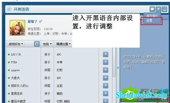 win8.1系统玩lol声音卡的解决方法