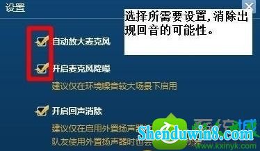 win8.1系统玩lol声音卡的解决方法