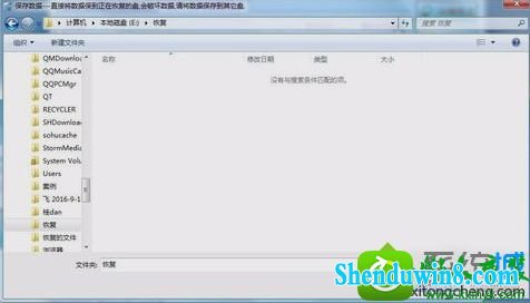 win8.1系统移动硬盘出现参数错误的解决方法