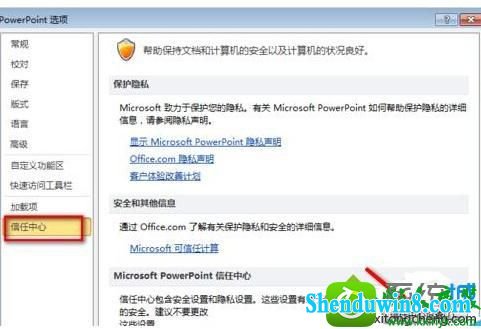 win8.1ϵͳpowerpointĽ