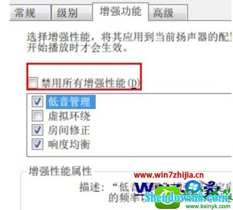 勾选“禁用所有增强性能” win10系统播放音频时audiodg进程占用CpU过高的解决方法