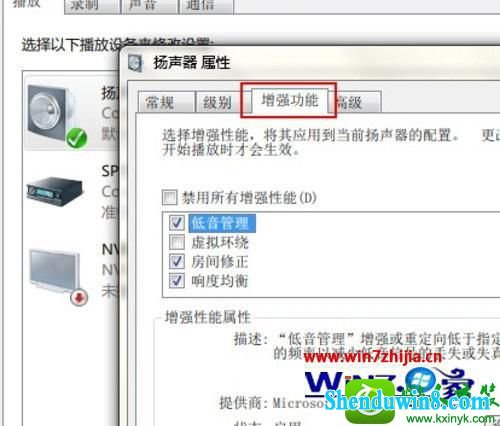 切换到“增强功能”标签卡 win10系统播放音频时audiodg进程占用CpU过高的解决方法