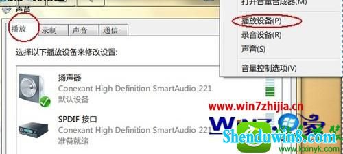 选择“播放器设备”打开声音界面 win10系统播放音频时audiodg进程占用CpU过高的解决方法