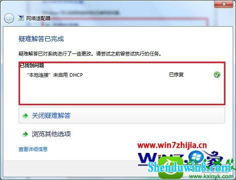 网络受限或无连接修复完成 win10系统巧用windows疑难解答解决网络提示受限或无连接的解决方法