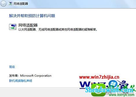 点击下一步按钮 win10系统巧用windows疑难解答解决网络提示受限或无连接的解决方法