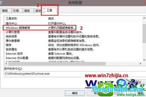 选择“windows 疑难解答”并启动 win10系统巧用windows疑难解答解决网络提示受限或无连接的解决方法