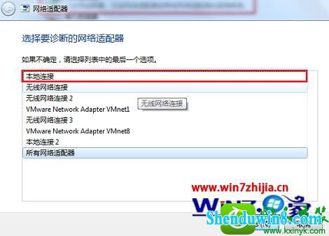 选择“本地连接” win10系统巧用windows疑难解答解决网络提示受限或无连接的解决方法