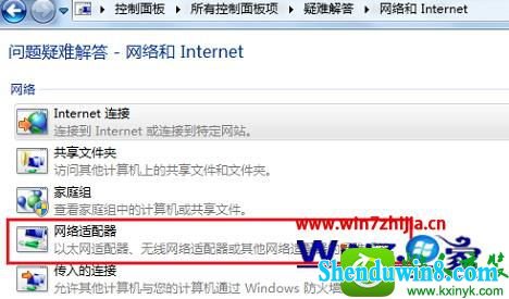 选择“网络适配器” win10系统巧用windows疑难解答解决网络提示受限或无连接的解决方法