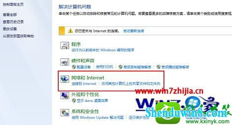 选择“网络和internet” 选项 win10系统巧用windows疑难解答解决网络提示受限或无连接的解决方法