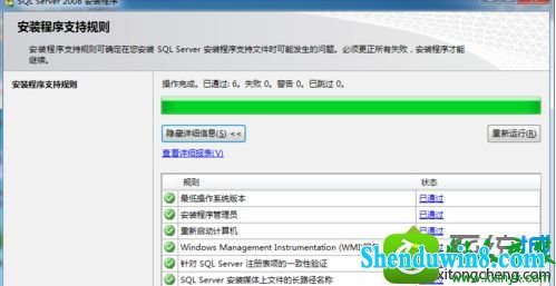 win8.1系统安装sQL server提示重新启动计算机失败的解决方法