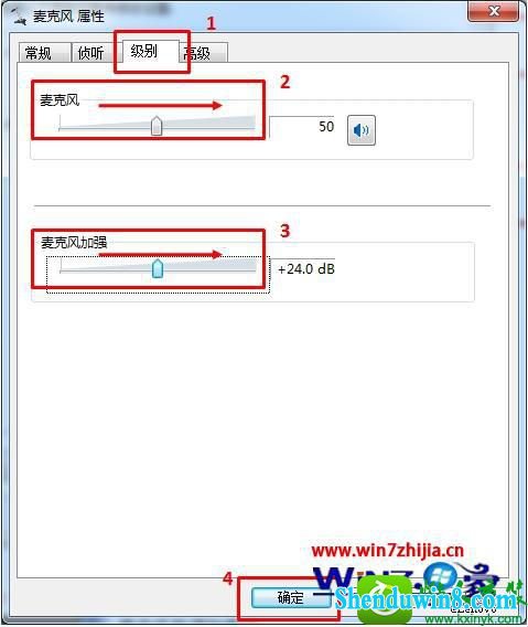 调节麦克风声音 win10系统麦克风录音后重放声音小的解决方法
