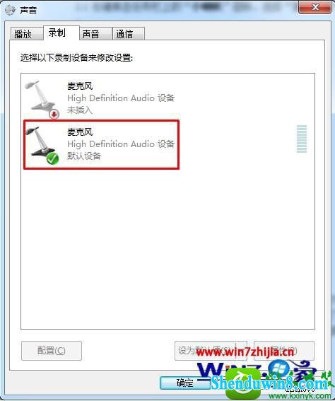 双击默认设备“麦克风” win10系统麦克风录音后重放声音小的解决方法