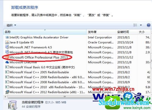 win10ϵͳװoffice2016ʾ30103-11Ľ