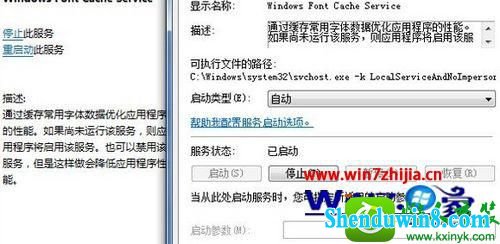 将设置启动类型为“自动” win10系统安装office2013出现错误代码1402/1920/1406的解决方法
