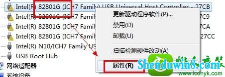 win8.1系统通用串行总线控制器出现黄色叹号的解决方法