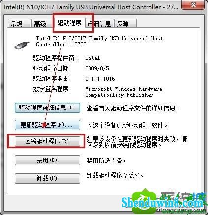 win8.1系统通用串行总线控制器出现黄色叹号的解决方法