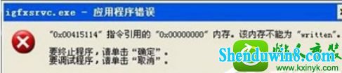 win8.1ϵͳʾigfxsrvc.exeӦóĽ