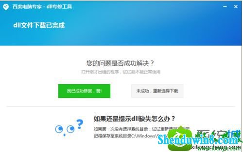 win8.1ϵͳzlib1.dllʧĽ