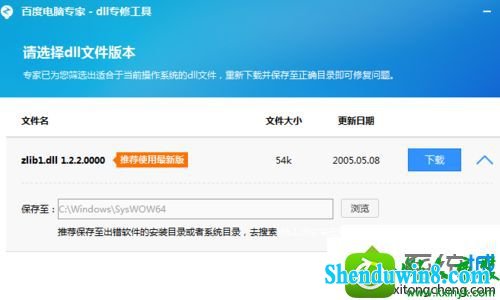 win8.1ϵͳzlib1.dllʧĽ