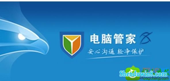 win8.1系统电脑管家软件与U盘发生冲突的解决方法