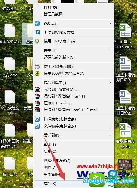 win10系统桌面文件夹图标变白的解决方法