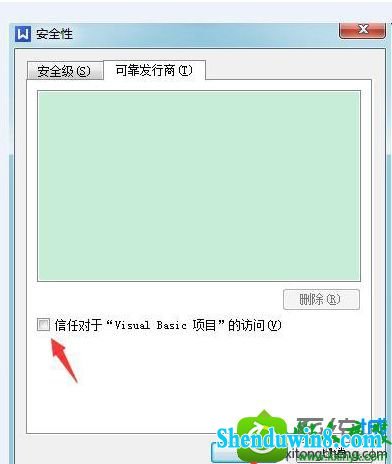 win8.1ϵͳwpsʾ޷ʼVisual BasicĽ