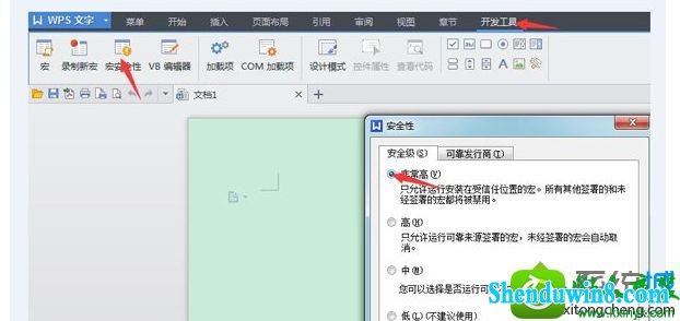 win8.1ϵͳwpsʾ޷ʼVisual BasicĽ