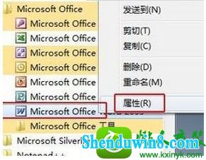 选择【属性】 win8.1系统打开word自动弹出的解决方法